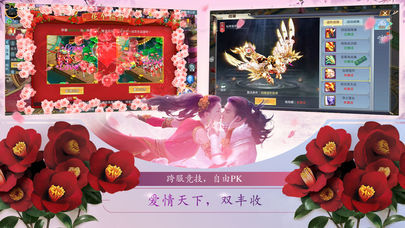 苍穹传之剑与情缘app