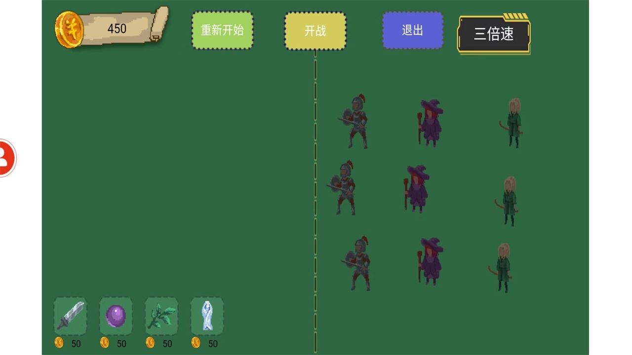 无尽的布局对阵手游