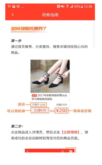 返利优惠券联盟v7.1.4