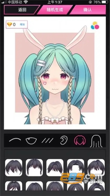 自设捏脸APP下载最新免费版v1.3.4安卓版