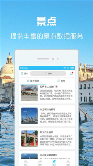 旅人