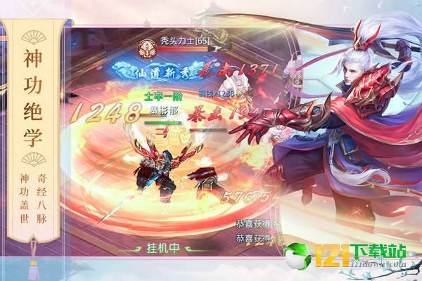 封神之怒APP