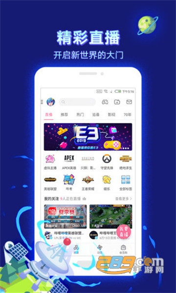 哔哩哔哩低版本app下载2026最新版v8.91.0安卓轻量版