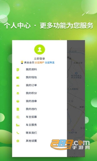同程好滴(出行)APP2.0.0