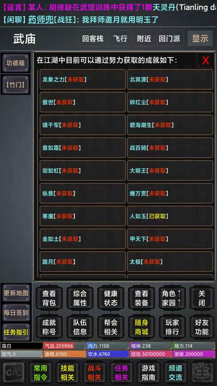 剑影江湖 1.0安卓版