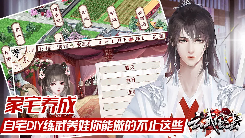 云武风云破解版金手指最新版2022清软 4.2最新版