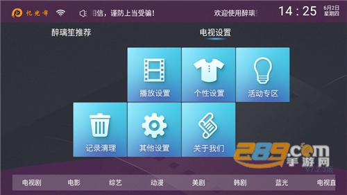 醉璃笙TV影视app