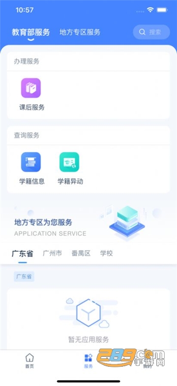 学有优教app官方下载2024安卓最新版v1.9.7最新官方安卓版