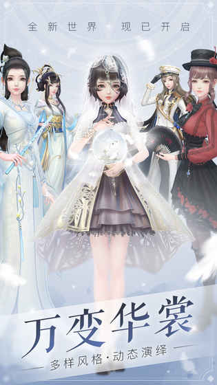 云裳羽衣APP