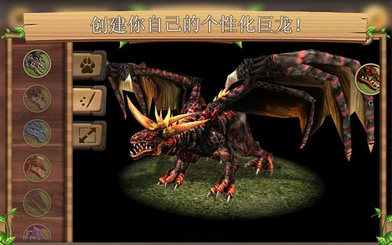 （Dragon Sim）巨龙模拟器无限金币版 202最新版