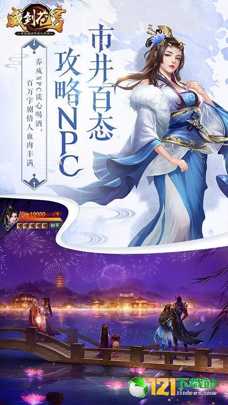 威剑苍穹APP