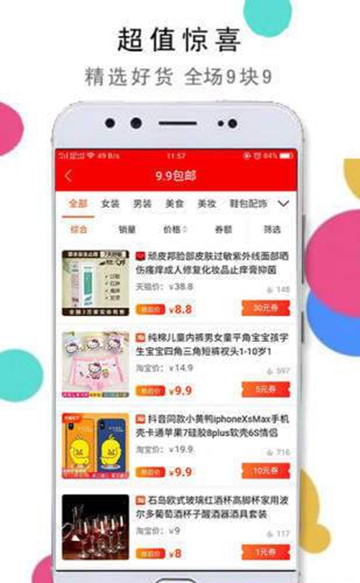 淘京优选APPv2.0.19 最新版
