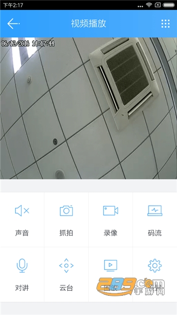云视通手机远程监控下载安卓最新版v10.7.76最新安卓版