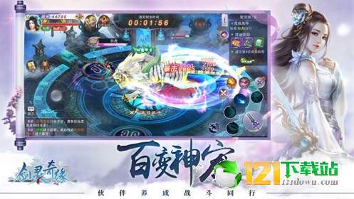 剑灵奇缘APP