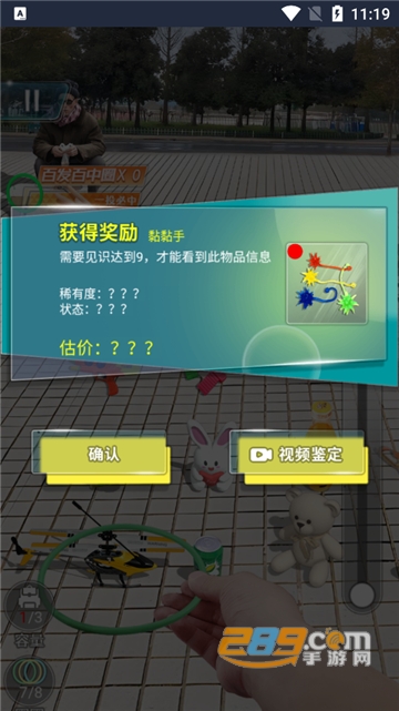 套圈盘老板破解版无限金币下载免费安卓版v1.0.5安卓版