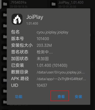 兽化实验室手机版