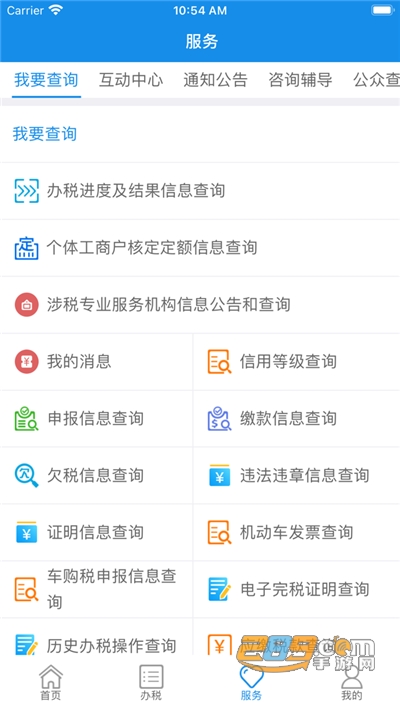 内蒙古税务电子税务局下载2024官方最新版v9.4.211安卓版