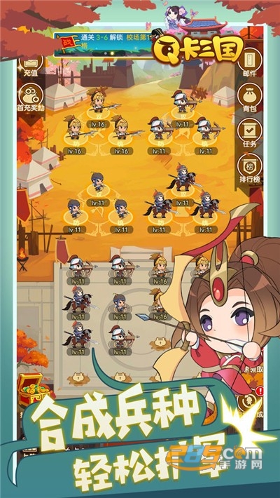 q卡三国破解版免广告