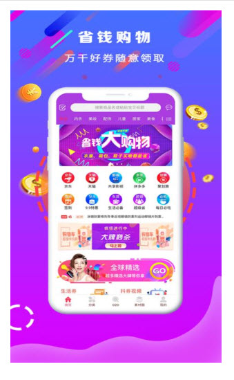 易企省v3.4.1