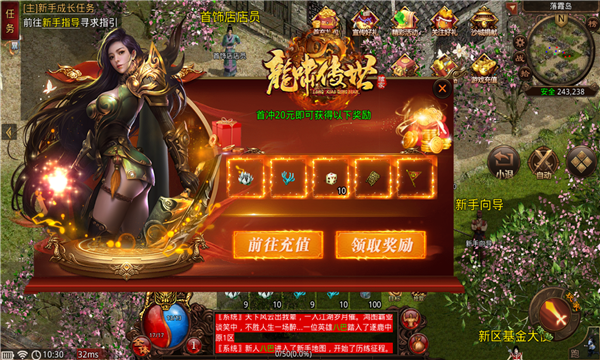 龙啸轻变游戏 1.5.3最新版本