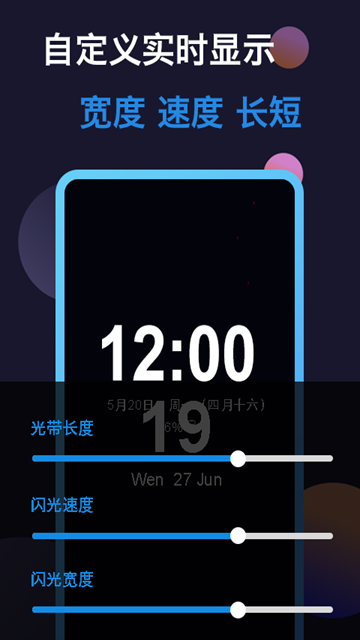动感熄屏APPv1.8.6安卓版