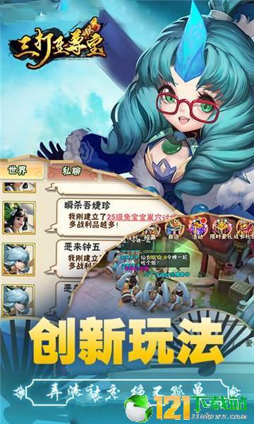 三打至尊宝APP