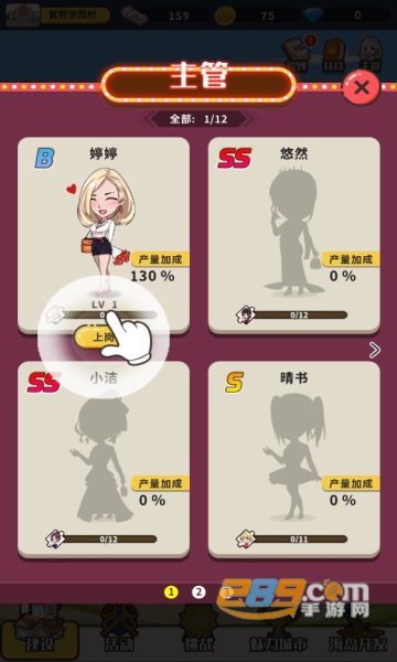 致富俺们村资源不减反增无广告破解版v1.3.132安卓版