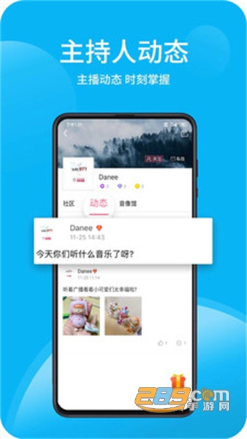深爱听app下载2022最新版v6.0.2安卓版