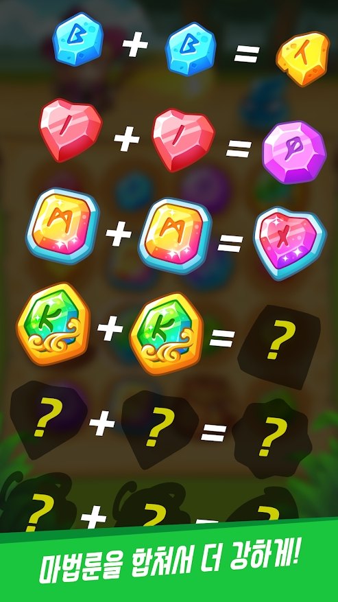 合成魔法符文无限金币版