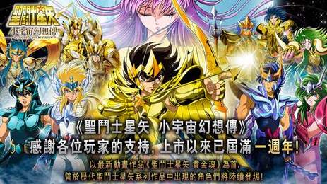 第二银河手游