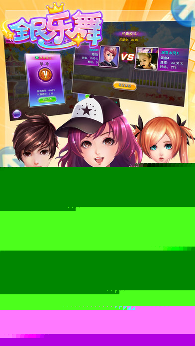 全民乐舞 百度版