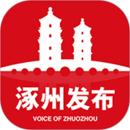 涿州发布app官方版下载安装2022最新版本v4.4.2 安卓版