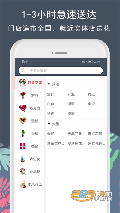 花韵鲜花app2022官方最新版下载