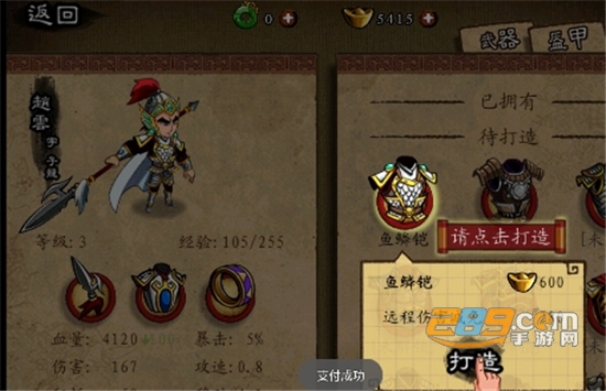 狂斩三国单机版破解版无限玉璧