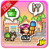 梦想商店街物语sp正式版无广告最新版v1.1.3 安卓版