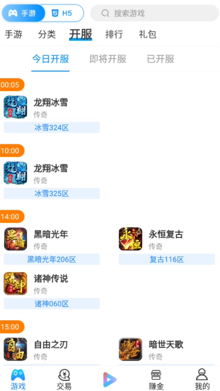 龙翔游戏盒子官方版 9.6.0安卓版