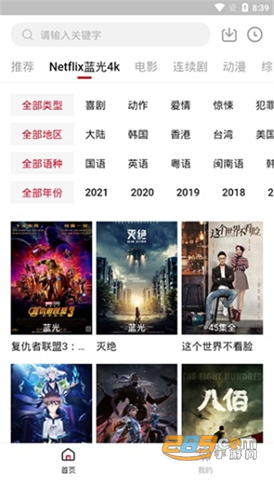 555影视app官方下载2022v2.0.0 官方安卓版