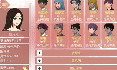 某某宗女修修炼手札完整版
