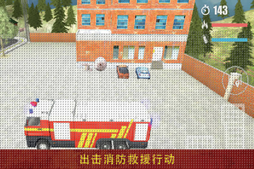 消防员救援模拟