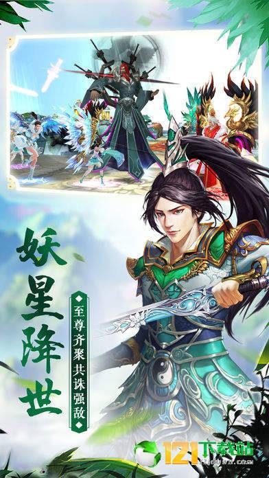 山海诀大荒传说APP
