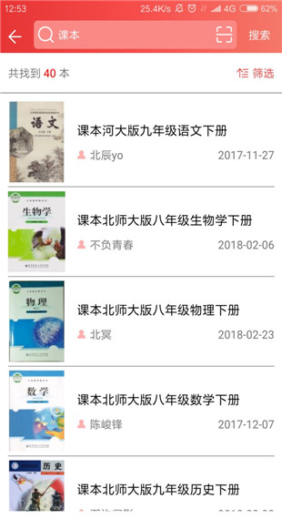 51答案作业
