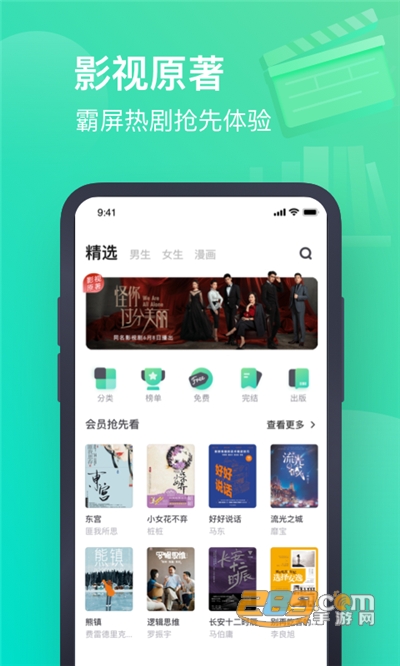 书旗小说app2022安卓最新版下载v11.6.4.162手机版