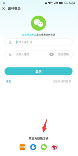 闪艺手机版如何登陆2