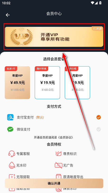 视频提取宝vip解锁版