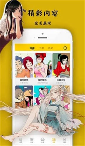 沐沐漫画app软件