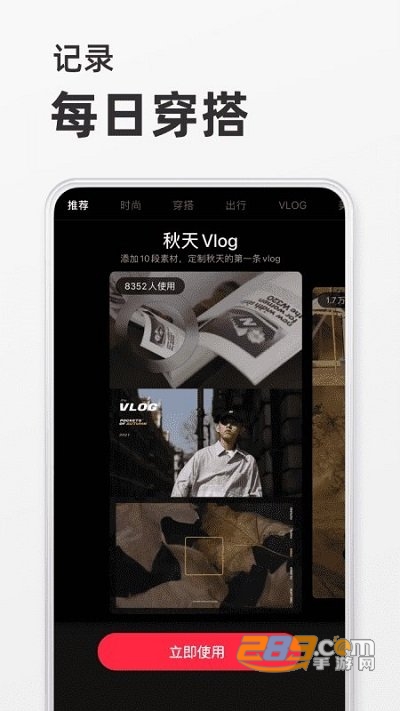 小红书app官方正版免费下载安装2026最新版本v9.24.0安卓版