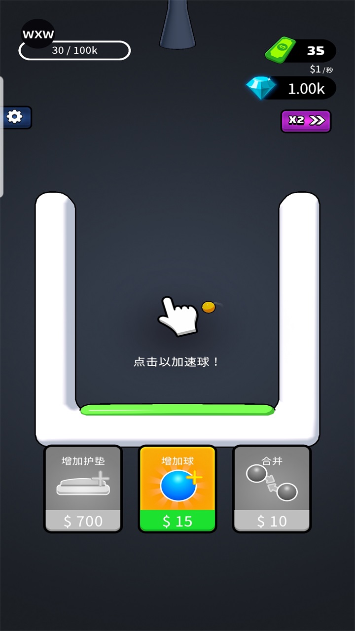 合并与弹跳无限金币