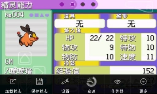 口袋妖怪永恒之沫3.0金手指官网手机版