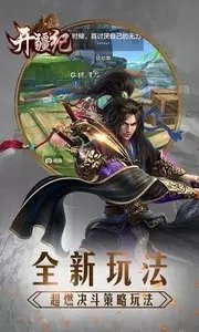 开疆纪app