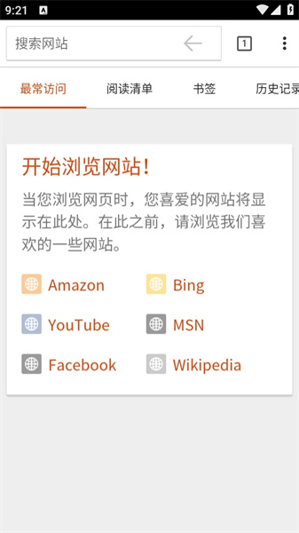 Silk浏览器
